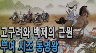 Legends of Goguryeo - Unveiling the Epic Saga of Jumong and the Rise of an Ancient Kingdom