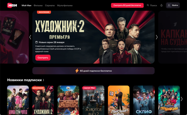 Russia's Digital Blueprint: Economy, Demographics, and Streaming Landscape