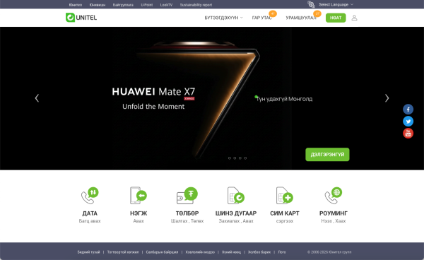 Mongolia Unpacked: Demographics, Digital Economy, and Leading Streaming Services