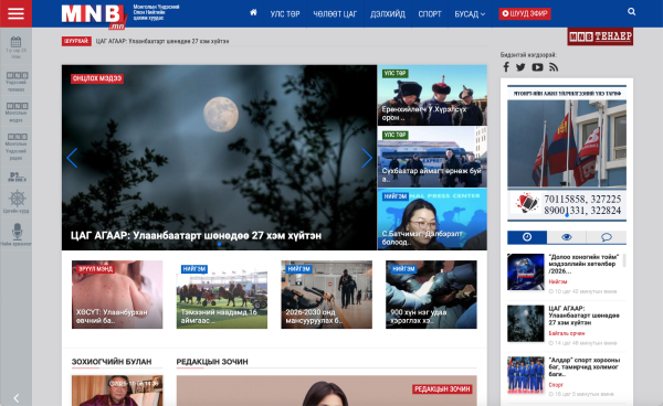 Mongolia Unpacked: Demographics, Digital Economy, and Leading Streaming Services